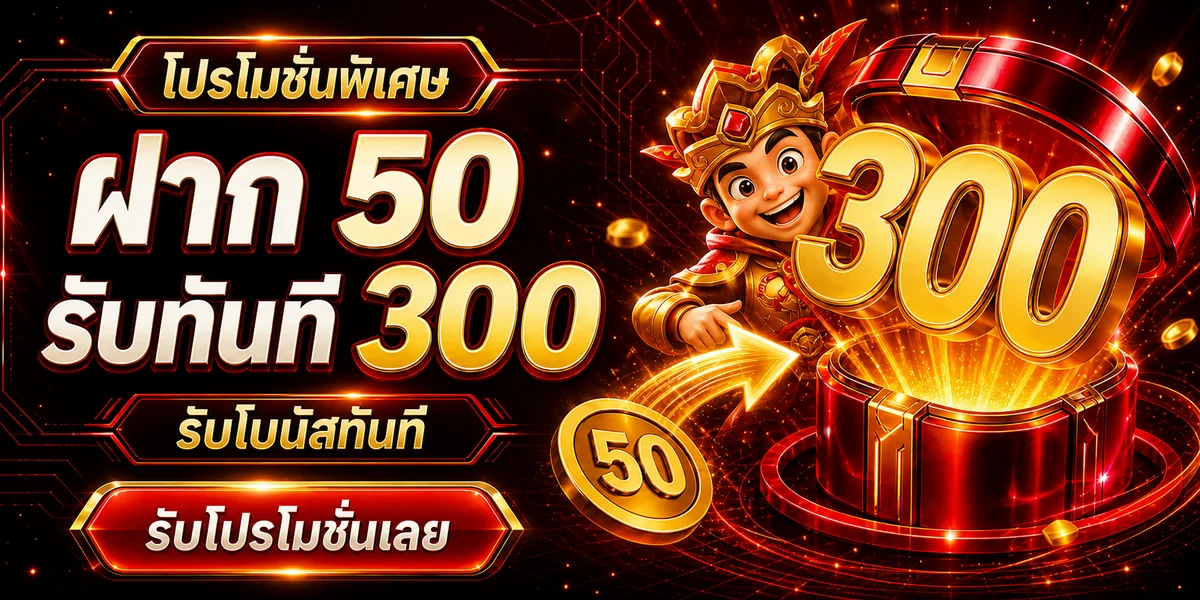 โปรโมชั่นต้อนรับ HAPPY89 โทนแดงทองพร้อมตัวละครเกม